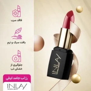 رژ لب جامد این لی مدل lead free inlay
